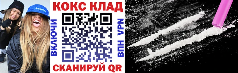 где купить   Берёзовка  КОКАИН 99% 