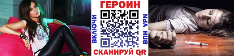 Героин белый  hydra ONION  Берёзовка 