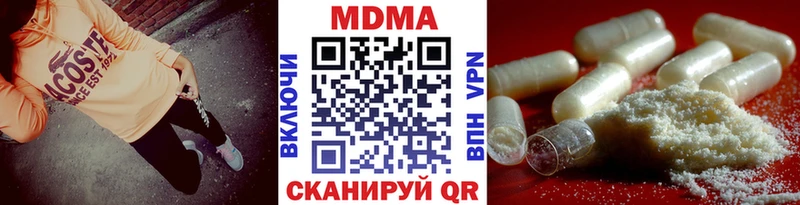 MDMA кристаллы  Берёзовка 