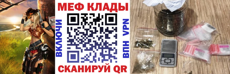 Меф мука  Берёзовка 