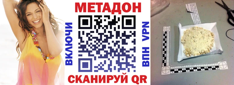 ссылка на мегу ссылка  Берёзовка  Метадон VHQ 